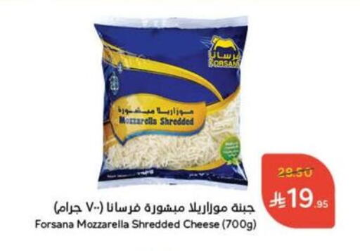 FORSANA Mozzarella available at Hyper Panda in KSA, Saudi Arabia, Saudi - Ar Rass