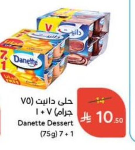 الحلوى in هايبر بنده, المملكة العربية السعودية Offers - المملكة العربية السعودية available at هايبر بنده in مملكة العربية السعودية, السعودية, سعودية - أبها