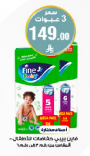 Baby Diapers in Al-Dawaa Pharmacy, Saudi Arabia Offers - Saudi Arabia FINE BABY available at Al-Dawaa Pharmacy in KSA, Saudi Arabia, Saudi - Al-Kharj