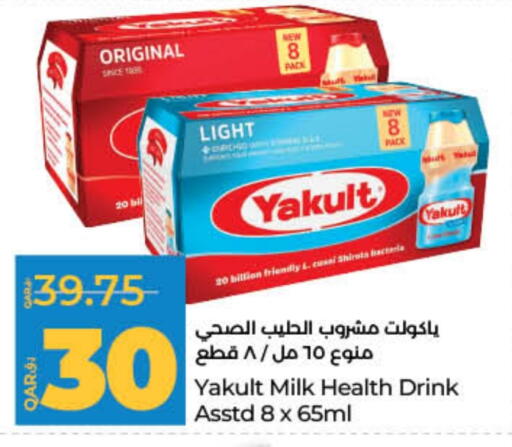 available at LuLu Hypermarket in Qatar - Al Wakra