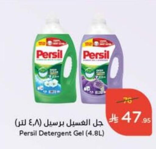 available at Hyper Panda in KSA, Saudi Arabia, Saudi - Jubail