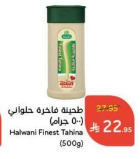 Tahina & Halawa available at Hyper Panda in KSA, Saudi Arabia, Saudi - Mahayil