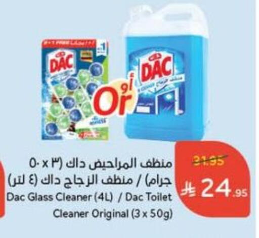 تنظيف in هايبر بنده, المملكة العربية السعودية Offers - المملكة العربية السعودية داك مطهر available at هايبر بنده in مملكة العربية السعودية, السعودية, سعودية - بيشة