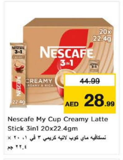 شاى و قهوة in نستو هايبرماركت, UAE Offers - الإمارات العربية المتحدة نسكافيه available at نستو هايبرماركت in الإمارات العربية المتحدة , الامارات - دبي