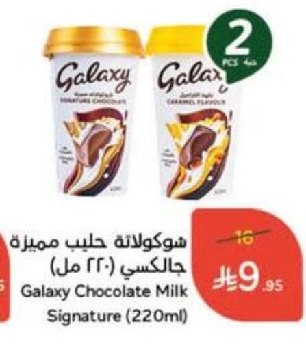 GALAXY available at Hyper Panda in KSA, Saudi Arabia, Saudi - Ar Rass