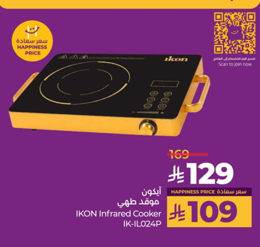 IKON available at LULU Hypermarket in KSA, Saudi Arabia, Saudi - Saihat