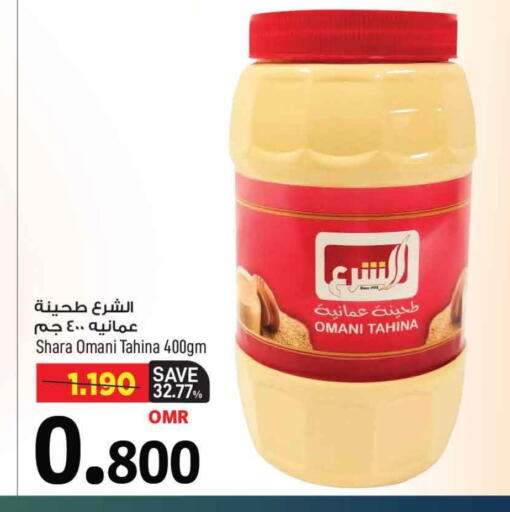 Tahina & Halawa available at MARK & SAVE in Oman - Muscat