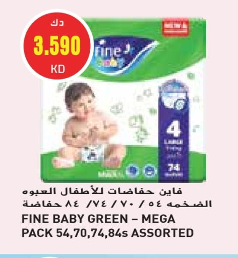 FINE BABY available at Grand Hyper in Kuwait - Jahra Governorate