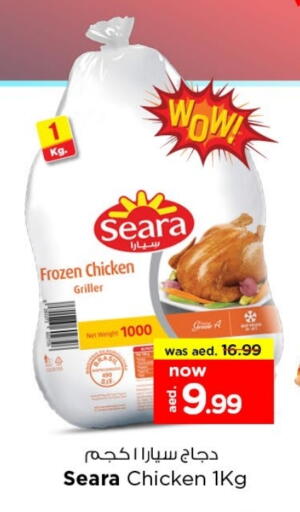 SEARA available at Last Chance  in UAE - Fujairah