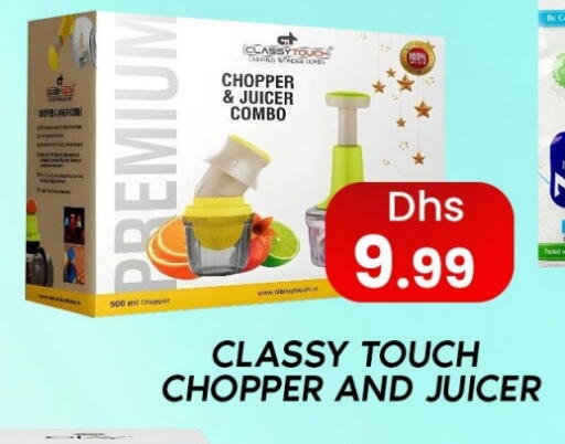 Juicer available at Zain Mart Supermarket in UAE - Ras al Khaimah