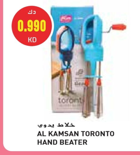 Mixer / Grinder available at Grand Hyper in Kuwait - Kuwait City