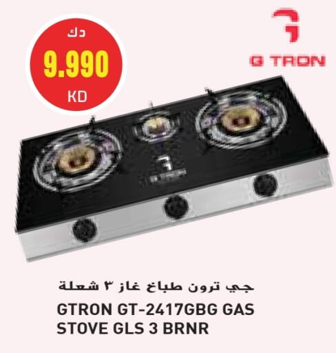 GTRON available at Grand Hyper in Kuwait - Kuwait City