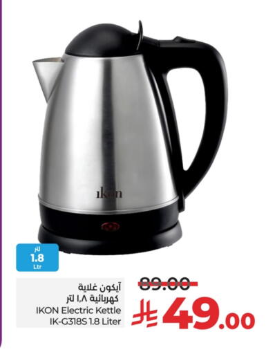 IKON Kettle available at LULU Hypermarket in KSA, Saudi Arabia, Saudi - Tabuk