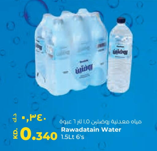 available at Lulu Hypermarket  in Kuwait - Ahmadi Governorate
