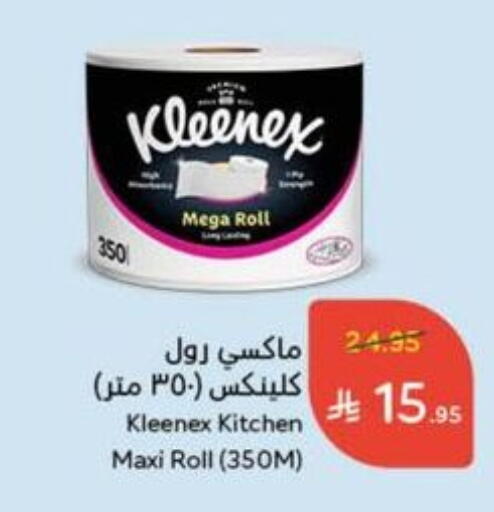 Toilet & Paper Tissue in Hyper Panda, Saudi Arabia Offers - Saudi Arabia KLEENEX available at Hyper Panda in KSA, Saudi Arabia, Saudi - Al Bahah