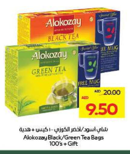 ألوكوزاي Green Tea Bag available at ميغا مارت سوبر ماركت in الإمارات العربية المتحدة , الامارات - دبي