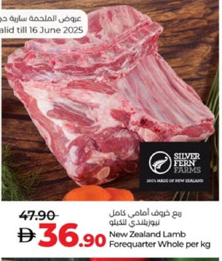 لحم الضأن / الغنم available at لولو هايبرماركت in الإمارات العربية المتحدة , الامارات - ٱلْعَيْن‎