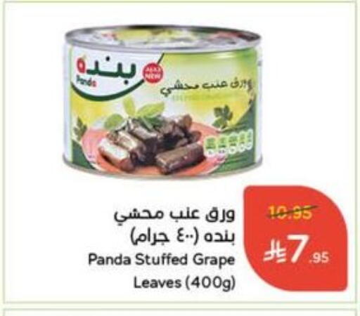 available at Hyper Panda in KSA, Saudi Arabia, Saudi - Yanbu