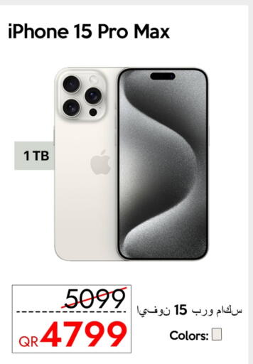 أبل إكسيل available at آي كونكت in قطر - الشمال