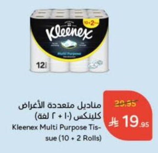 available at Hyper Panda in KSA, Saudi Arabia, Saudi - Mecca