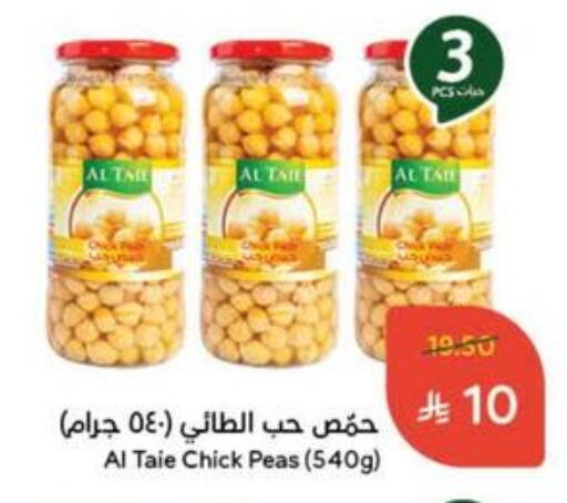 AL TAIE Chick Peas available at Hyper Panda in KSA, Saudi Arabia, Saudi - Ta'if