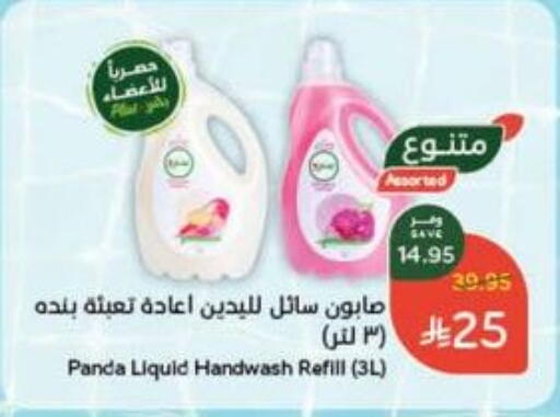 available at Hyper Panda in KSA, Saudi Arabia, Saudi - Ar Rass