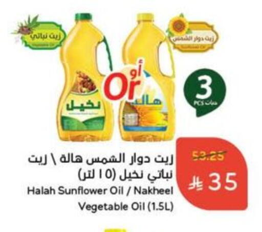 Sunflower Oil available at Hyper Panda in KSA, Saudi Arabia, Saudi - Mecca