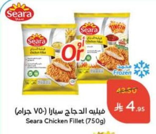 SEARA Chicken Fillet available at Hyper Panda in KSA, Saudi Arabia, Saudi - Ar Rass