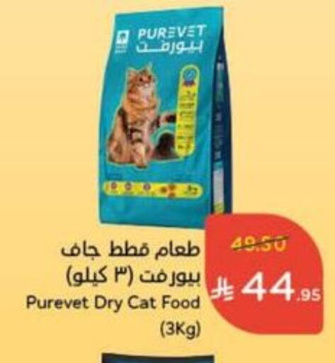 available at Hyper Panda in KSA, Saudi Arabia, Saudi - Khamis Mushait