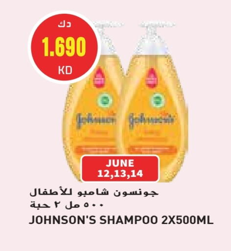 Baby Care in Grand Hyper, Kuwait Offers - Kuwait JOHNSONS available at Grand Hyper in Kuwait - Kuwait City