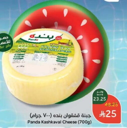 PANDA available at Hyper Panda in KSA, Saudi Arabia, Saudi - Yanbu