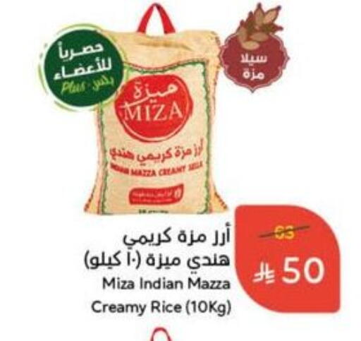 Rice in Hyper Panda, Saudi Arabia Offers - Saudi Arabia Sella / Mazza Rice available at Hyper Panda in KSA, Saudi Arabia, Saudi - Dammam