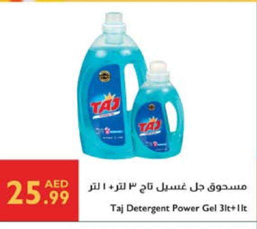 منظف available at إسطنبول سوبرماركت in الإمارات العربية المتحدة , الامارات - رَأْس ٱلْخَيْمَة