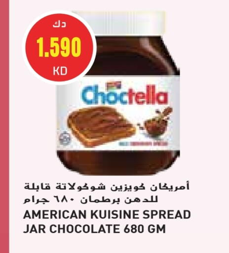 available at Grand Hyper in Kuwait - Jahra Governorate