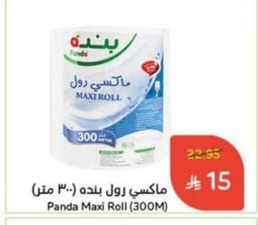 available at Hyper Panda in KSA, Saudi Arabia, Saudi - Yanbu