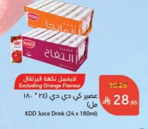 Orange available at Hyper Panda in KSA, Saudi Arabia, Saudi - Jazan
