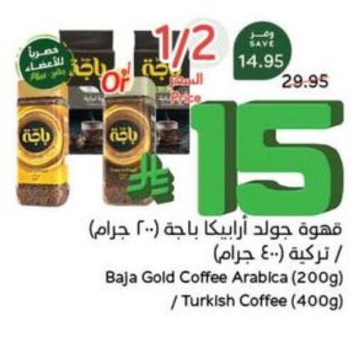 available at Hyper Panda in KSA, Saudi Arabia, Saudi - Qatif
