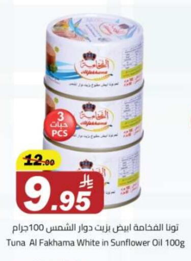 Canned & Packeted in Hypermarket Stor, Saudi Arabia Offers - Saudi Arabia Tuna - Canned available at Hypermarket Stor in KSA, Saudi Arabia, Saudi - Tabuk