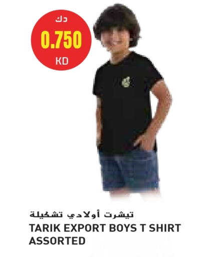 Kids Wear in Grand Hyper, Kuwait Offers - Kuwait available at Grand Hyper in Kuwait - Kuwait City