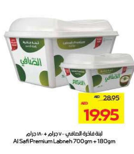 الصافي لبنة available at أدكووب in الإمارات العربية المتحدة , الامارات - أبو ظبي
