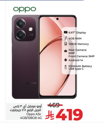 OPPO available at LULU Hypermarket in KSA, Saudi Arabia, Saudi - Tabuk