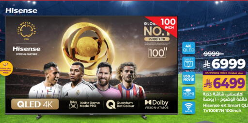 HISENSE Smart TV available at LULU Hypermarket in KSA, Saudi Arabia, Saudi - Qatif