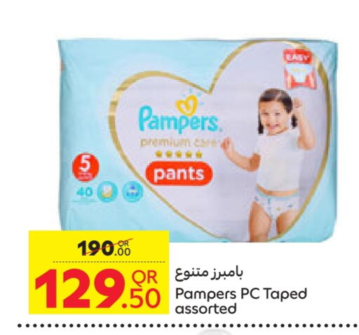 Pampers available at Carrefour in Qatar - Umm Salal