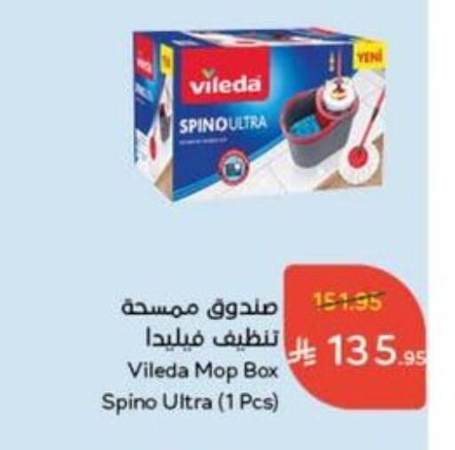 تنظيف in هايبر بنده, المملكة العربية السعودية Offers - المملكة العربية السعودية مساعد التنظيف available at هايبر بنده in مملكة العربية السعودية, السعودية, سعودية - بيشة