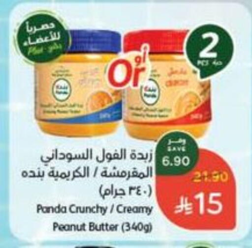 Sauces & Spreads in Hyper Panda, Saudi Arabia Offers - Saudi Arabia Peanut Butter available at Hyper Panda in KSA, Saudi Arabia, Saudi - Dammam