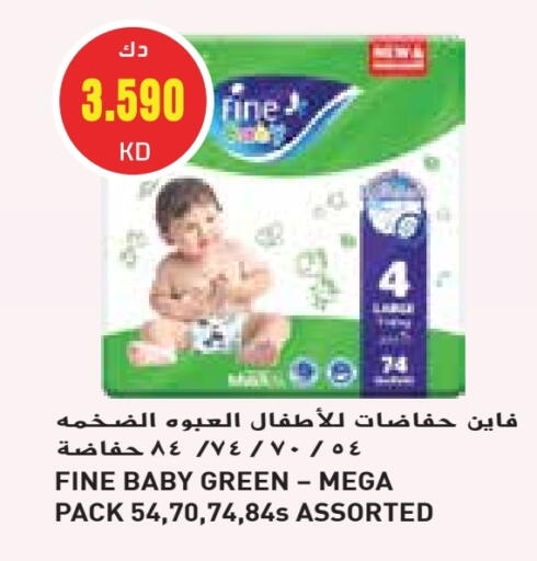 مولفيكس available at جراند كوستو in الكويت - محافظة الأحمدي