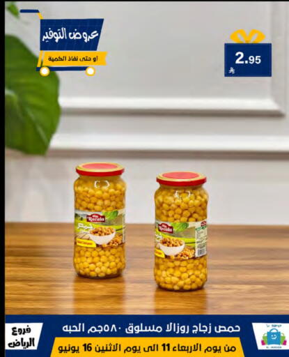 أغذية معلبة ومغلفة in الحسين توب أب, المملكة العربية السعودية Offers - المملكة العربية السعودية available at الحسين توب أب in مملكة العربية السعودية, السعودية, سعودية - الرياض
