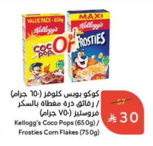 KELLOGGS Corn Flakes available at Hyper Panda in KSA, Saudi Arabia, Saudi - Mahayil