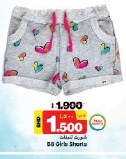 available at NESTO  in Bahrain