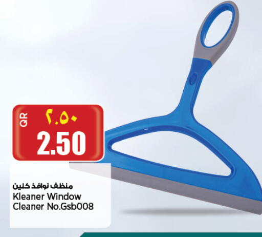 available at Retail Mart in Qatar - Umm Salal